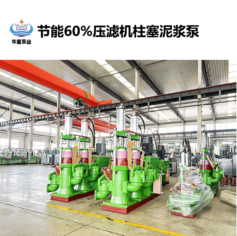 陶瓷柱塞泵在淤泥處理過程中如何實(shí)現(xiàn)高效輸送的？