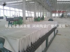 柱塞泥漿泵河南陶瓷廠使用安裝現場